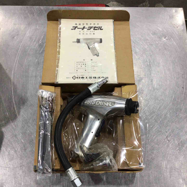 〇NITTO(日東工器) オートチゼル A-302【川口店】