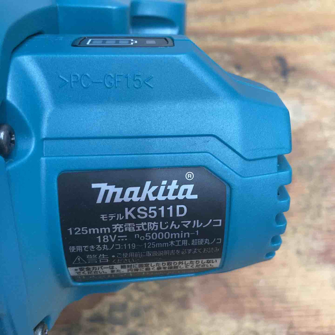 ★マキタ(makita) コードレス防じん丸のこ KS511DZ【柏店】