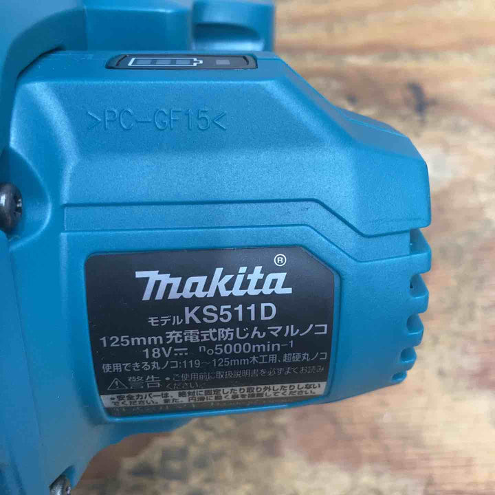 ★マキタ(makita) コードレス防じん丸のこ KS511DZ【柏店】