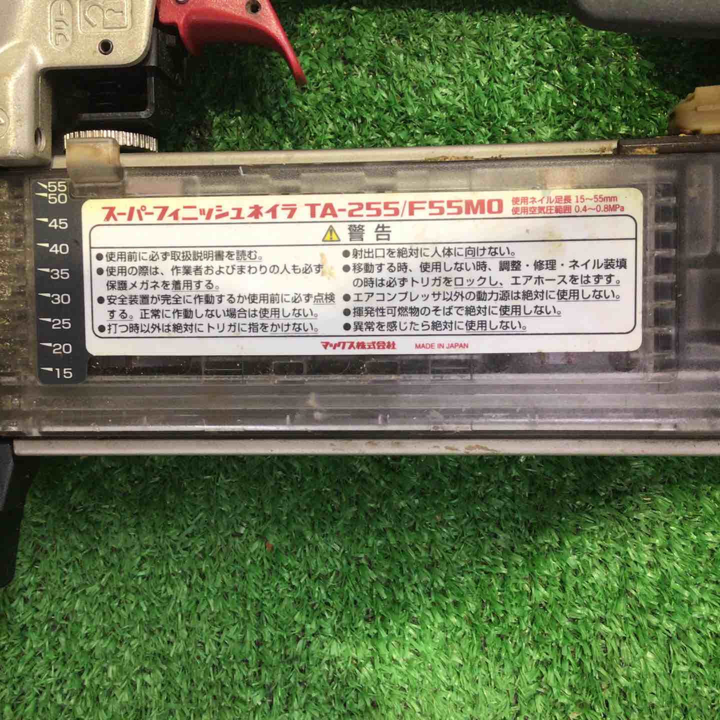 ☆マックス(MAX) 常圧フィニッシュネイラ TA-255/F55M0【町田店