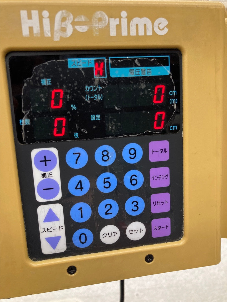 【店頭受取り限定】極東 糊付機 hiβーPrime【八潮店】