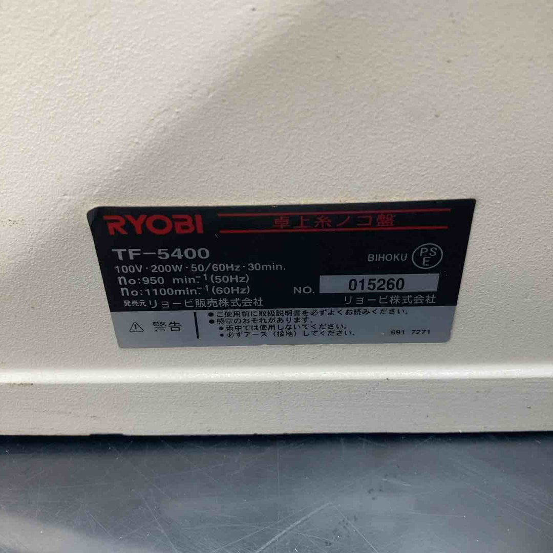 リョービ(RYOBI) 卓上糸のこ盤 TF-5400【川越店】