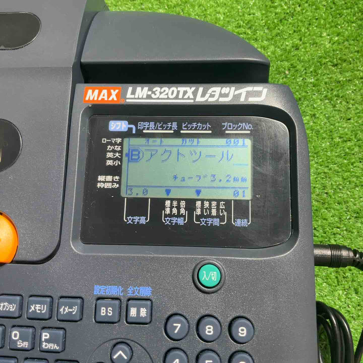◇マックス(MAX) チューブマーカーレタツイン LM-320TX 動作確認済【川口店】