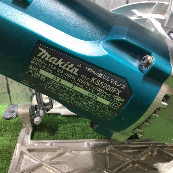 ★マキタ(makita) 防じん丸のこ KS5200FX【川口店】