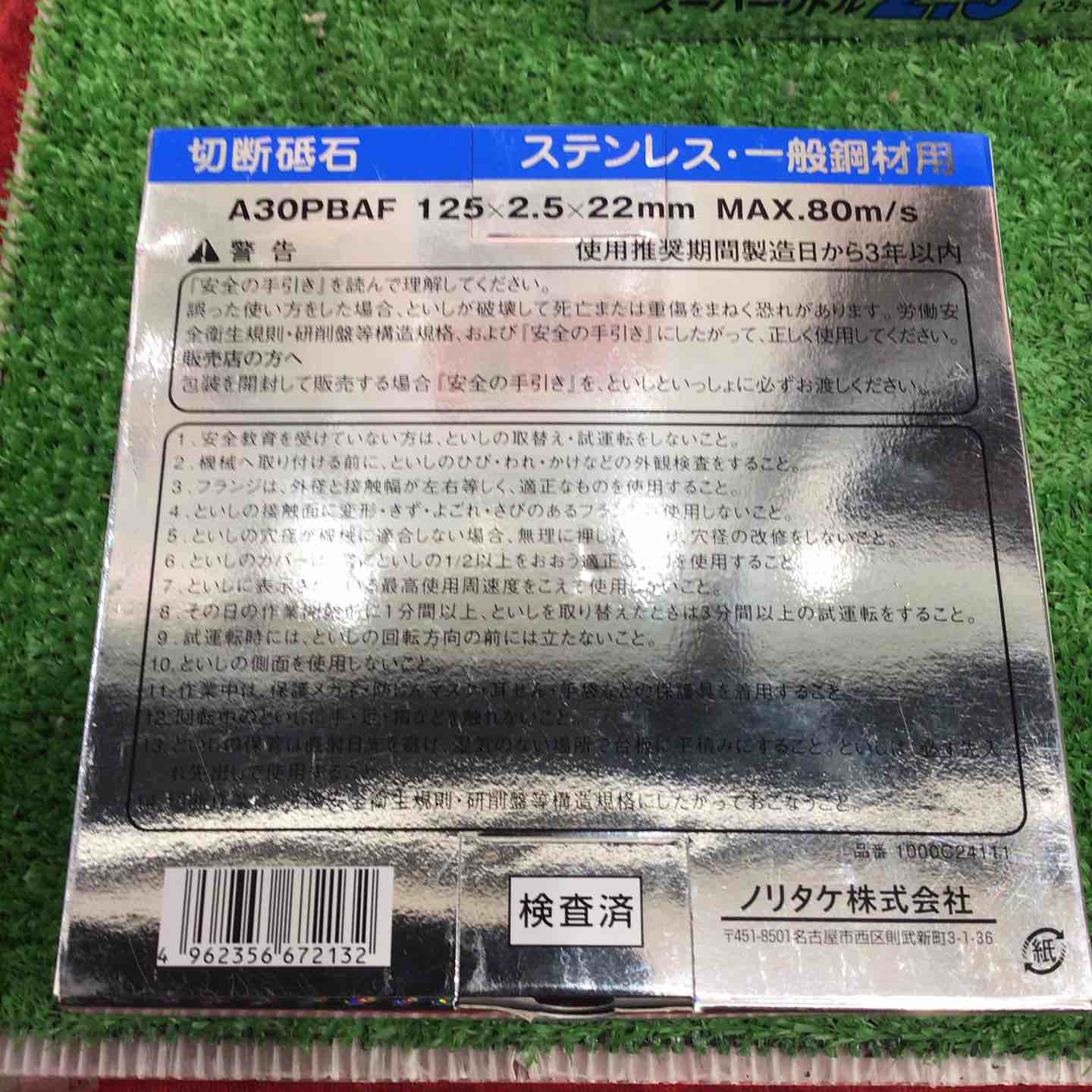 スーパーリトル 2.5 外径125 10枚入 10箱セット スーパーリトル 2.5 外径125 10枚入 10箱セット