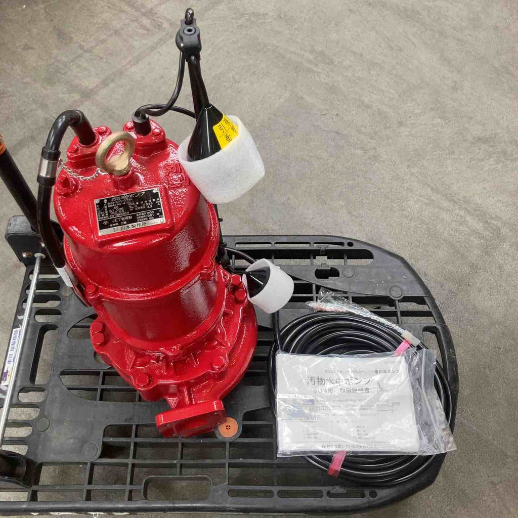 店頭受取り限定】川本製作所 汚物水中ポンプ BU4-505-0.75L【川崎店