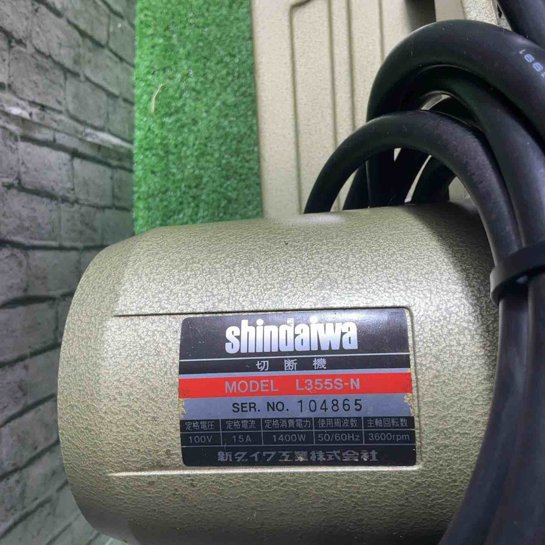 ◇新ダイワ(Shindaiwa) 高速切断機 L355S-N ライトカッタ 動作確認済【川口店】
