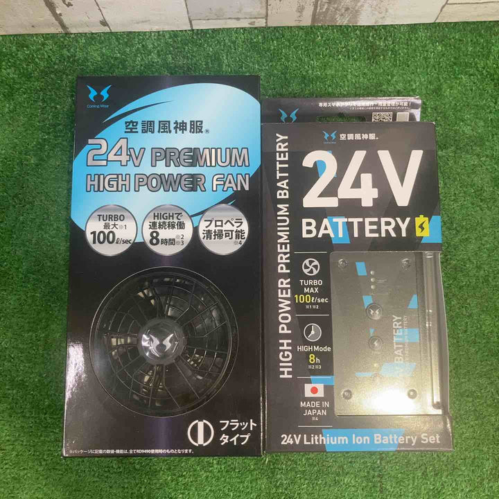 サンエス 空調風神服 バッテリーファンセット RD9590PJ RD9420PH 24V フラットハイパーファン 2025年モデル リチウムイオンバッテリー【町田店】
