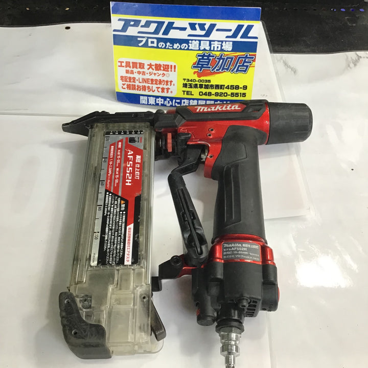 ★マキタ(makita) 高圧フィニッシュネイラ AF552H【草加店】