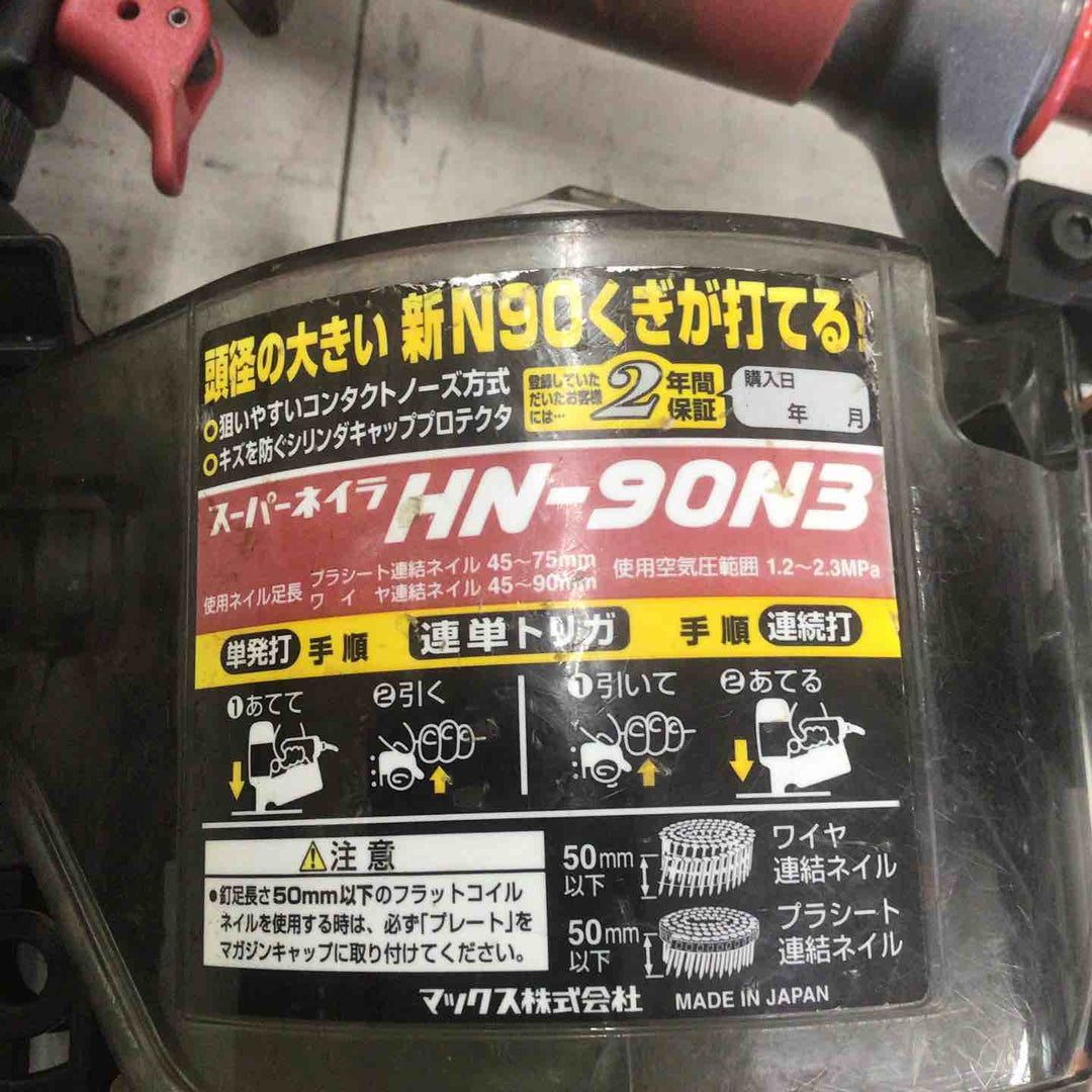 【中古品】 マックス/MAX 高圧エア釘打ち機 HN-90N3 【鴻巣店】