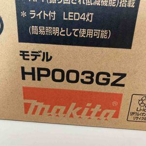 ★マキタ(makita) コードレス振動ドリルドライバー HP003GZ(本体のみ)【草加店】