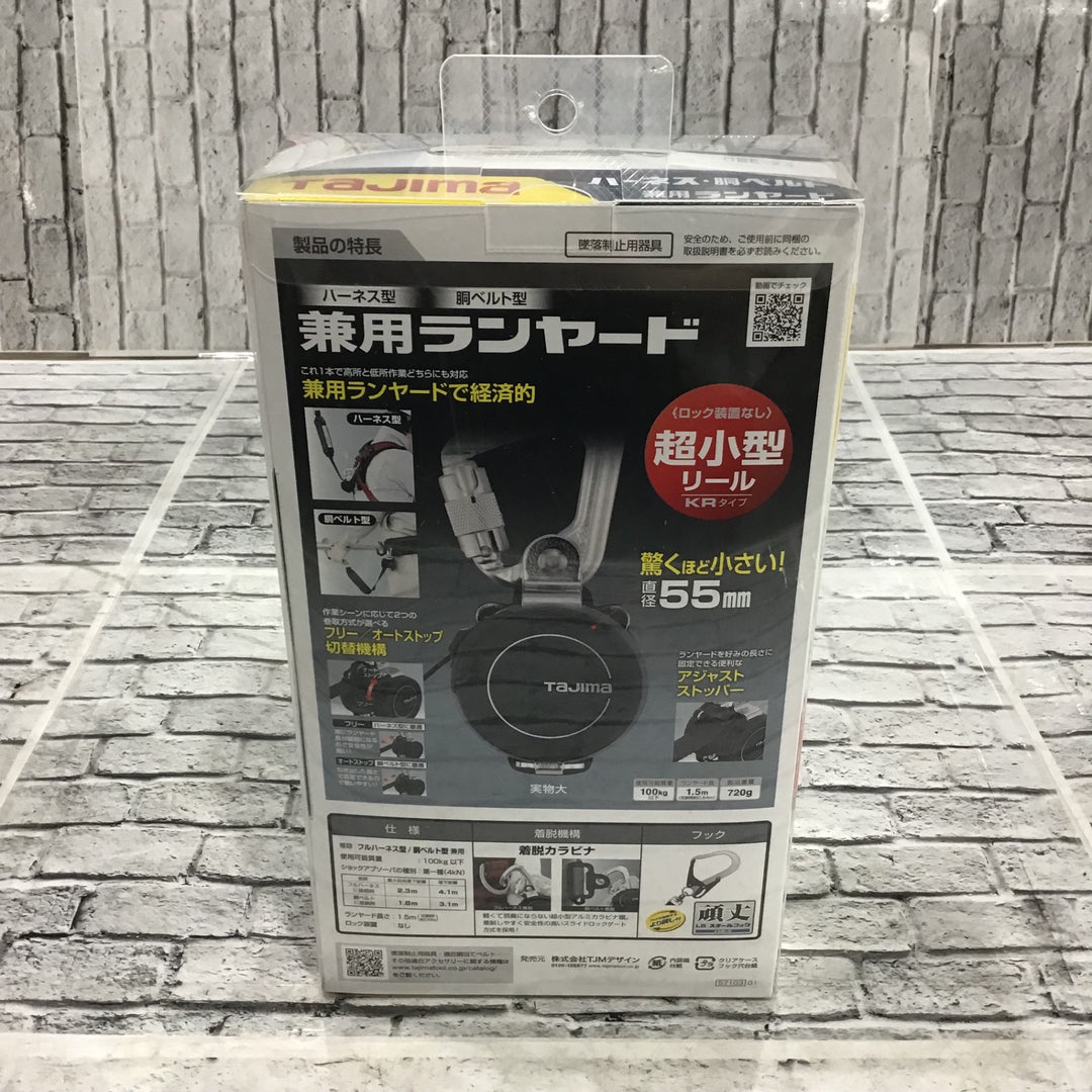 タジマ(Tajima) フルハーネス型胴ベルト型兼用巻取式シングルランヤード A1KR150FA-L5【川口店】
