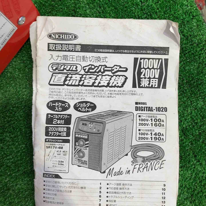 日動 100V/200V兼用 デジタルインバーター直流溶接機 DIGITAL-1020【町田店】