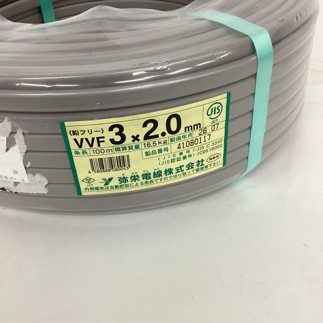 弥栄電線VVFケーブル 3芯×2.0mm 黒・白・赤 製造2026年7月【狭山】