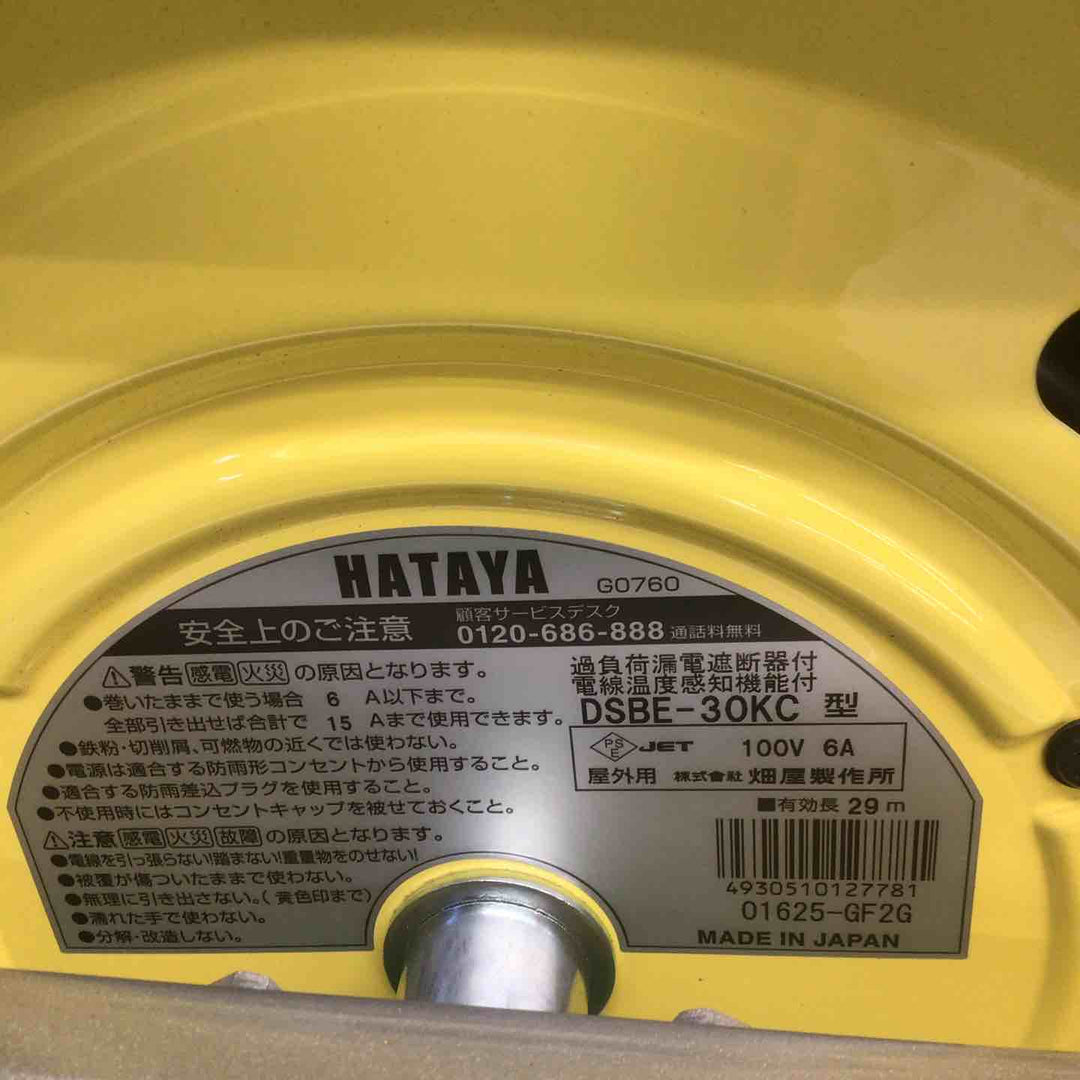 【中古美品】 ハタヤ/HATAYA 段積みリールケーブルタイプ DSBE-30KC 30m 【鴻巣店】