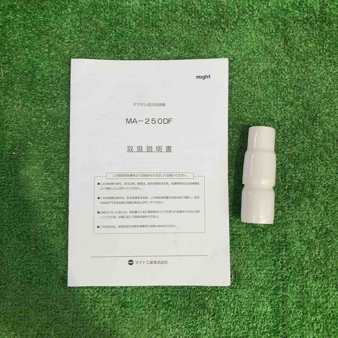 マイト工業(might) インバーター直流アーク溶接機 MA-250DF【町田店】