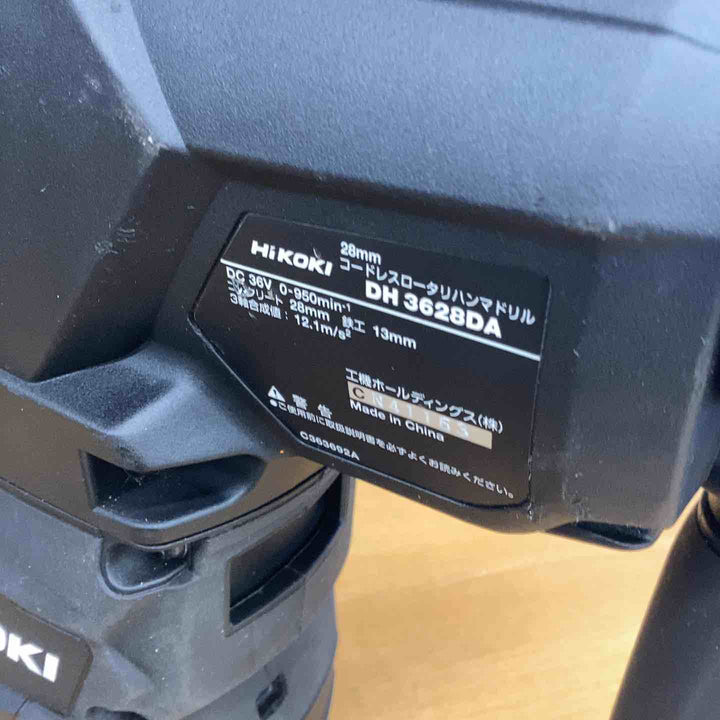 ◇HiKOKI(ハイコーキ) 36V 充電式 ロータリハンマドリル DH3628DA(2XPBZ)【越谷店】