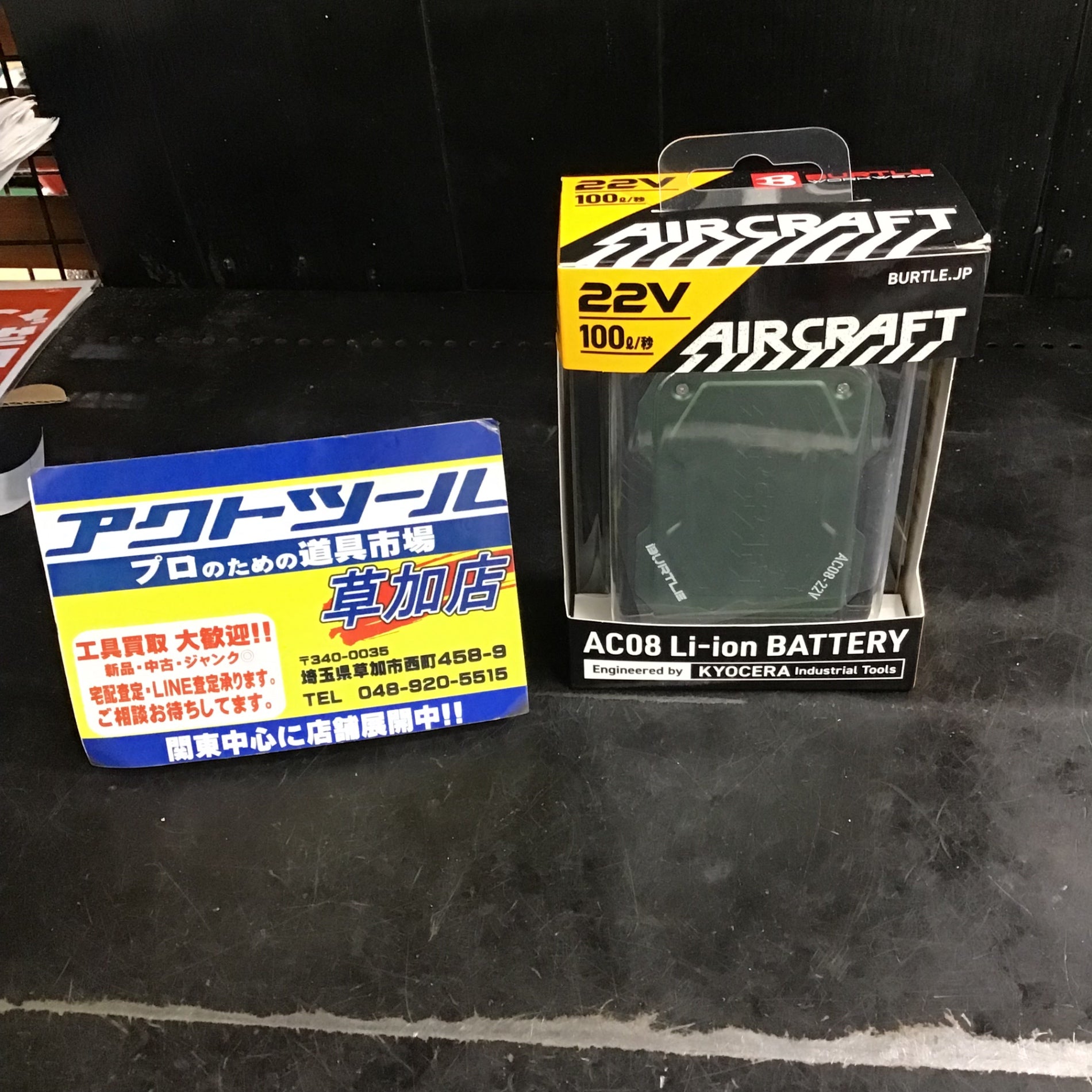 未使用・未開封】BURTLE(バートル) エアークラフト 2024年モデル 未使用・未開封】BURTLE(バートル) エアークラフト 2024年モデル