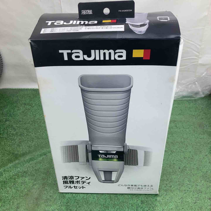 ◇タジマ(TAJIMA) 清涼ファン 風雅ボディ フルセット 腰付け型 FB-AA28SEGW【町田店】