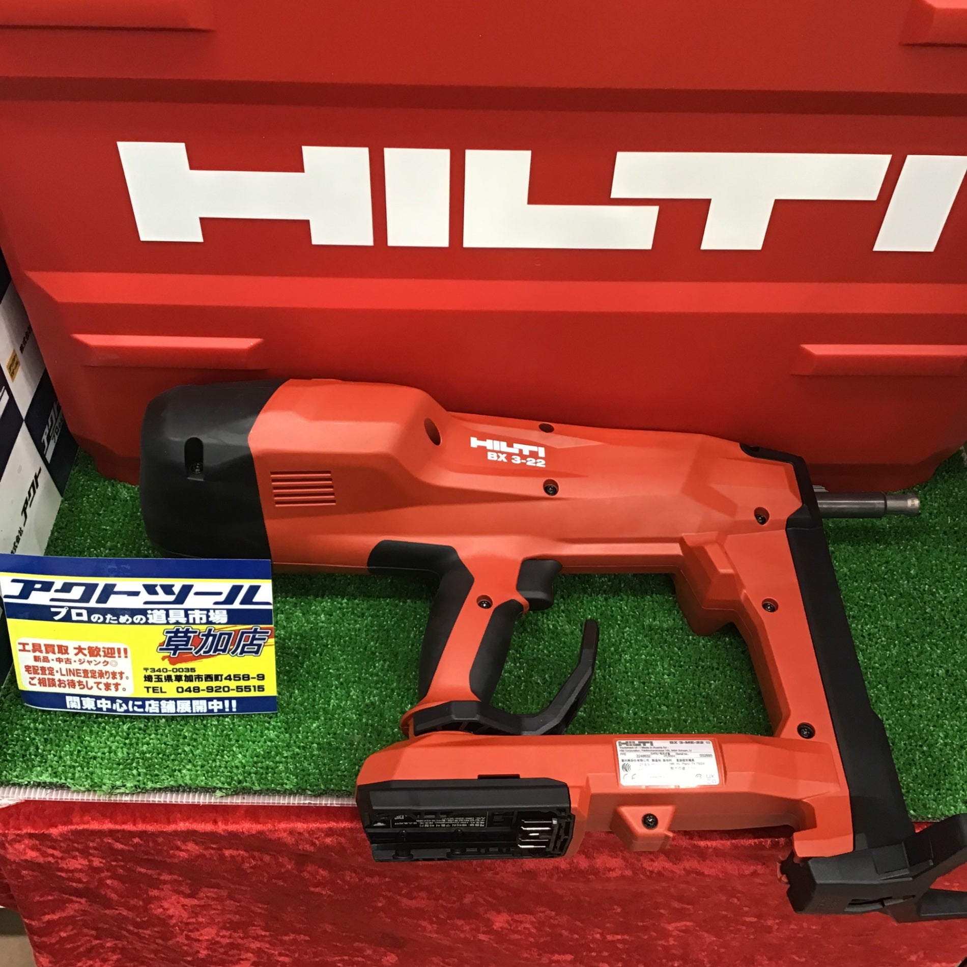 ✨ヒルティ　中古　BX3-ME　コンクリートネイラ　充電器＋バッテリー×2＋付属品付✨うるま市田場✨ Hilti ヒルティ 充電式鋲打ち機 コンクリートネイラー BX3-ME-02