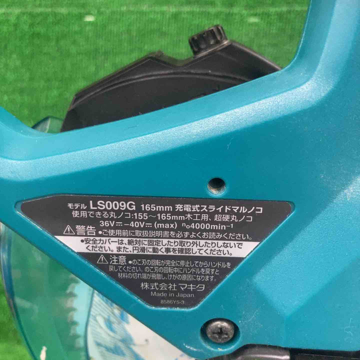 ★マキタ(makita) コードレススライドマルノコLS009GZ【川崎店】