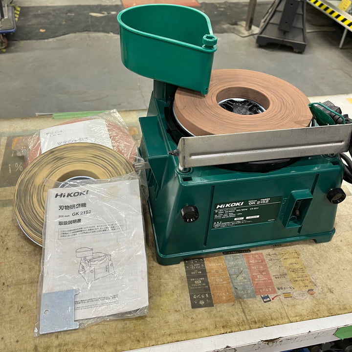 〇日立工機 刃物研磨機 砥石径205mm AC100V 家庭用刃物研磨用 GK21S2【川口店】