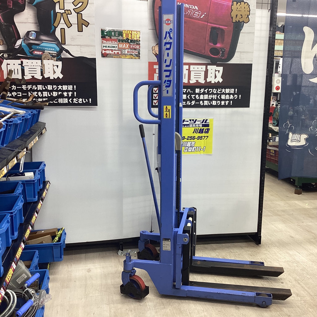 店頭受取り限定/中古美品！】をくだ屋技研(OPK) パワーリフター 積載350kg PL-H350-15 最高位1500mm フォーク長さ –  アクトツールオンラインショップ