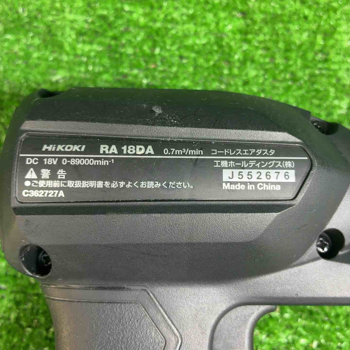 ハイコーキ(HIKOKI ※旧:日立工機) コードレスエアダスタ  ストロングブラック  RA18DA(NNBL)【藤沢店】