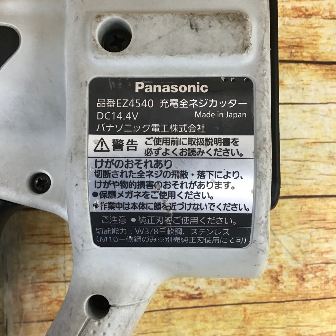 パナソニック(Panasonic) コードレス全ネジカッター EZ4540LR2S-B【川崎店】