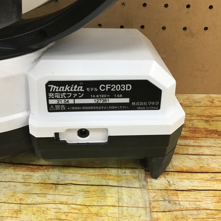 マキタ(makita) コードレスファン CF203DZW【川崎店】