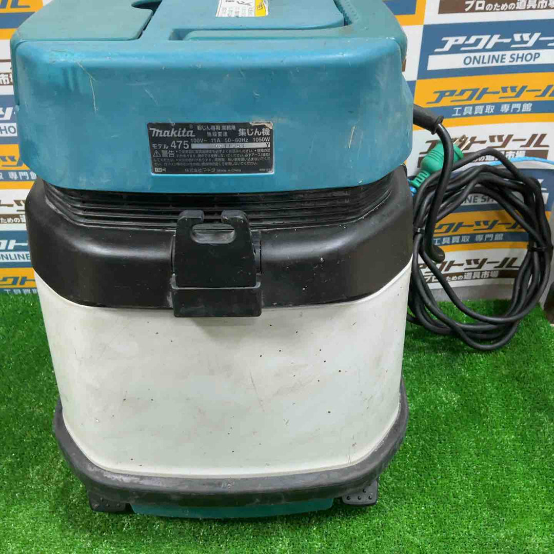★マキタ(makita) 集じん機 乾式 475(P)【草加店】