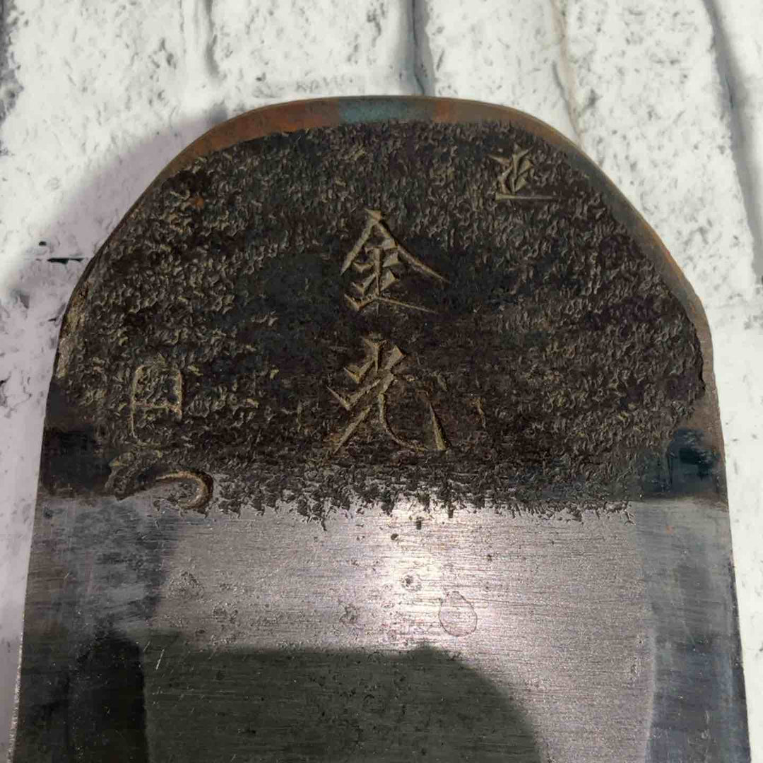 坂田春雄作 金光 寸八鉋 裏金:助輝 鉋身幅約71mm 【川口店】