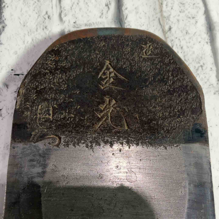 坂田春雄作 金光 寸八鉋 裏金:助輝 鉋身幅約71mm 【川口店】