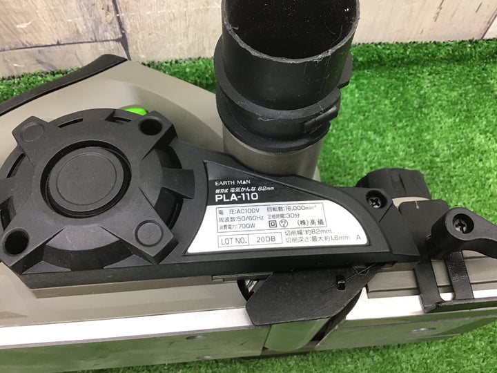 ◇高儀 EARTH MAN 替刃式 電気かんな 82mm PLA-110【富山店】●FG
