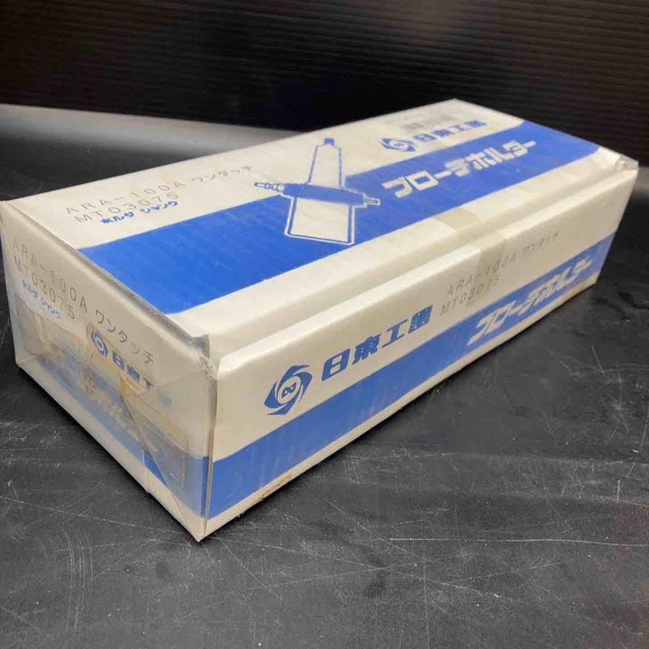 【未使用品】日東工器(NITTO) ブローチホルダー アトラエース ARA-100A用 ワンタッチ MT03075【川越店】