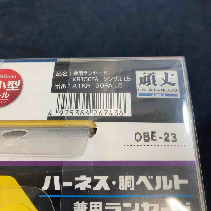 ◇タジマ(Tajima) フルハーネス型胴ベルト型兼用巻取式シングルランヤード A1KR150FA-L5【八潮店】