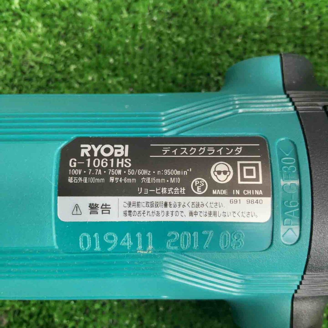 ◇リョービ(Ryobi) ディスクグラインダ G-1061HS【草加店】