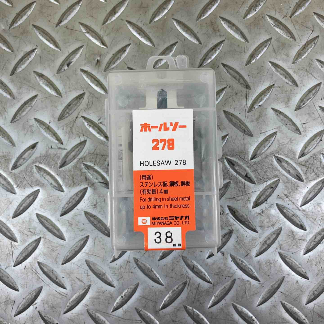 ミヤナガ ホールソー278 5個セット：25/30/30/38/45(mm)【川崎店】
