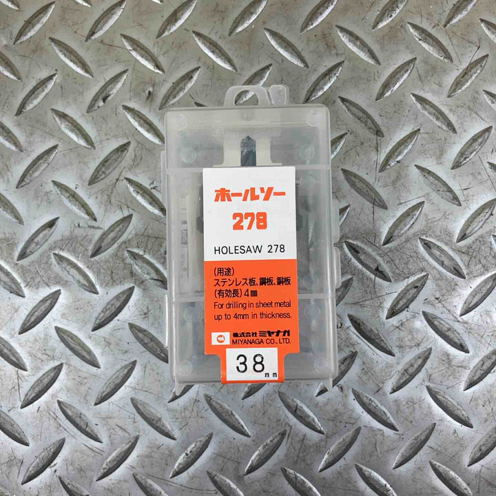ミヤナガ ホールソー278 5個セット：25/30/30/38/45(mm)【川崎店】