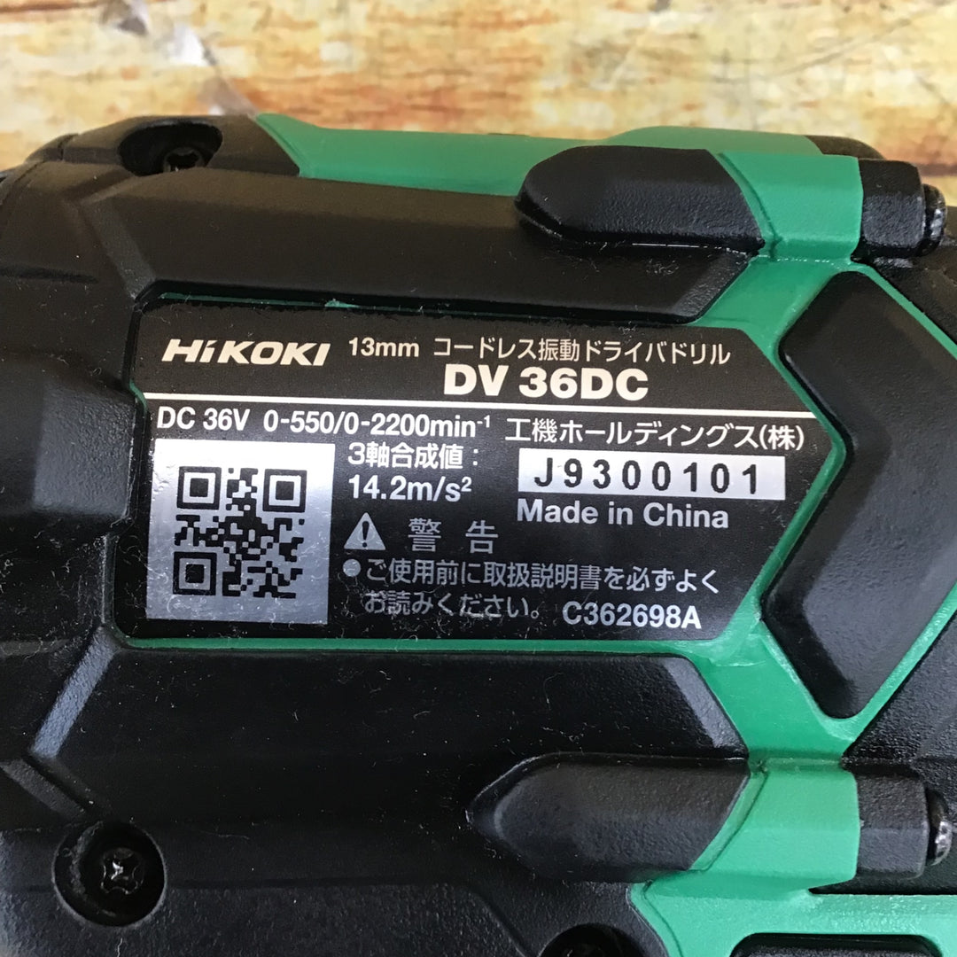 ハイコーキ(HIKOKI ※旧:日立工機) コードレス振動リルドライバー DV36DC(NN)【川崎店】