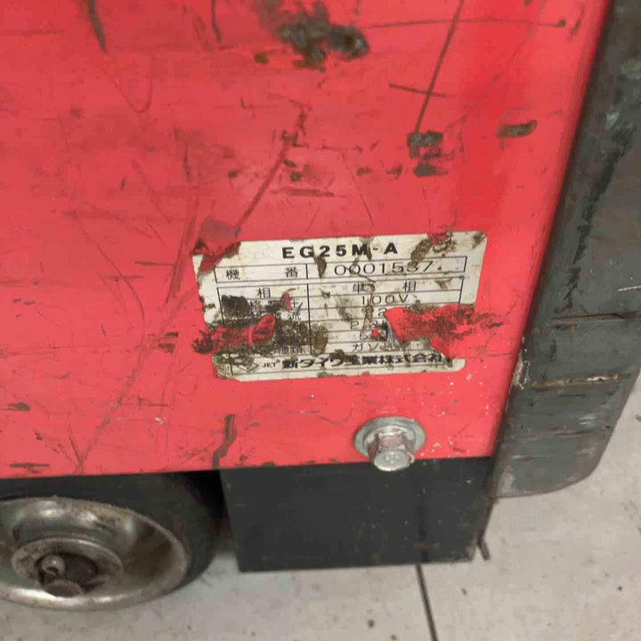 【現状品/店頭受取り限定】◇新ダイワ(Shindaiwa) 防音型ガソリン発電機 EG25M-A 50Hz (EG25M) タンク内の燃費フィルターが欠品してます。【鴻巣店】