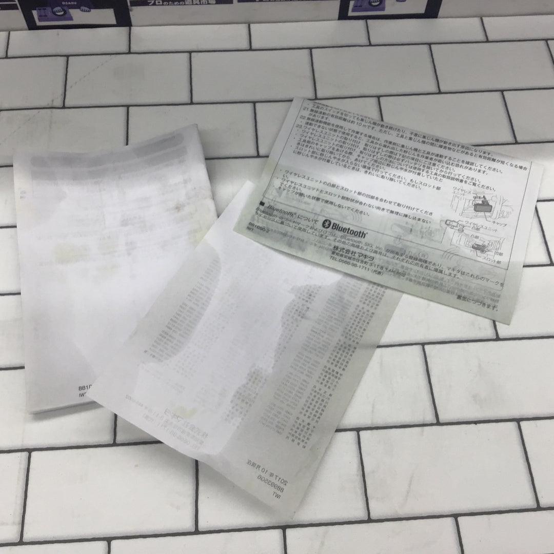 ★マキタ(makita) コードレスハンマドリル HR181DZK【所沢店】