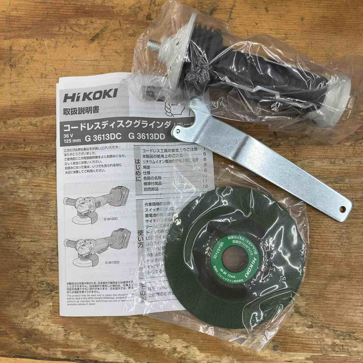 ★ハイコーキ(HIKOKI ※旧:日立工機) 125mmコードレスディスクグラインダ G3613DD(2XPZ)【柏店】