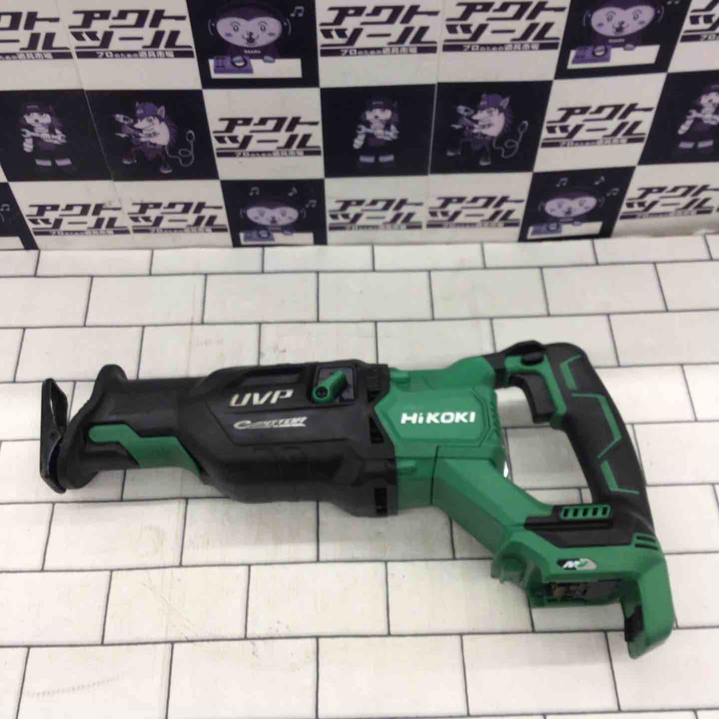 未使用品】【領収書可】HiKOKI/セーバーソー/CR18DBL NN