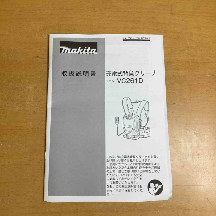 ★マキタ(makita) コードレス背負式クリーナー VC261DZ【越谷店】