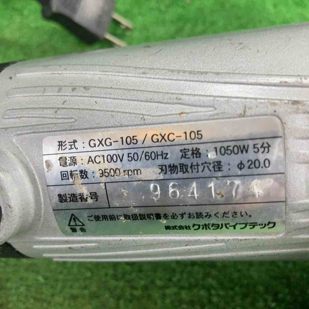 ◇クボタパイプテック GXグルーバー切断機　GXG-105/GXC-105【川崎店】