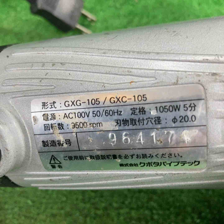 ◇クボタパイプテック GXグルーバー切断機　GXG-105/GXC-105【川崎店】