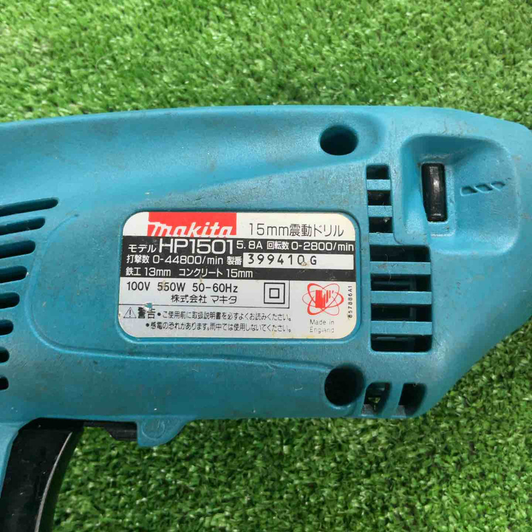 ◇マキタ(makita) 振動ドリル HP1501【草加店】