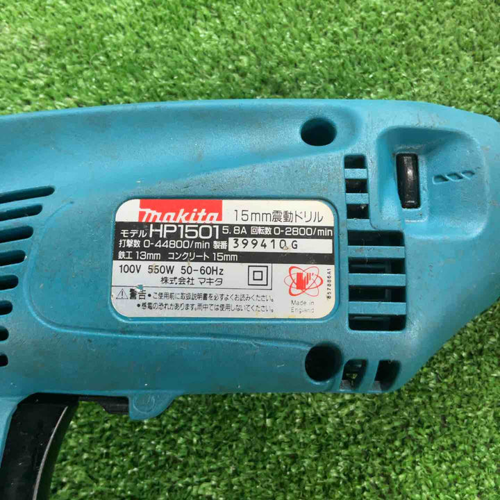 ◇マキタ(makita) 振動ドリル HP1501【草加店】