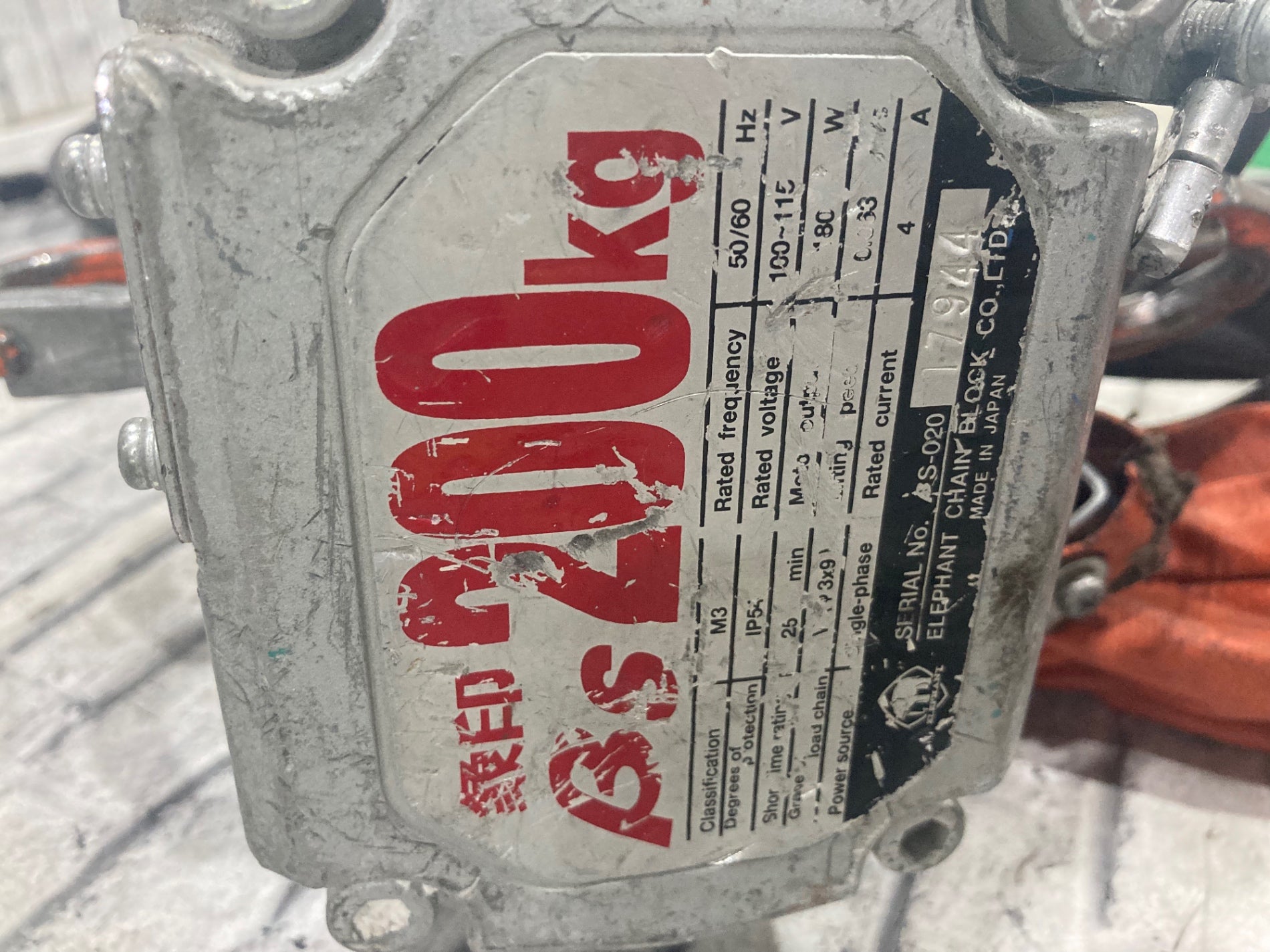 〇象印 ベータβ 超小型電気チェーンブロック βS-020 (200kg) BS-020